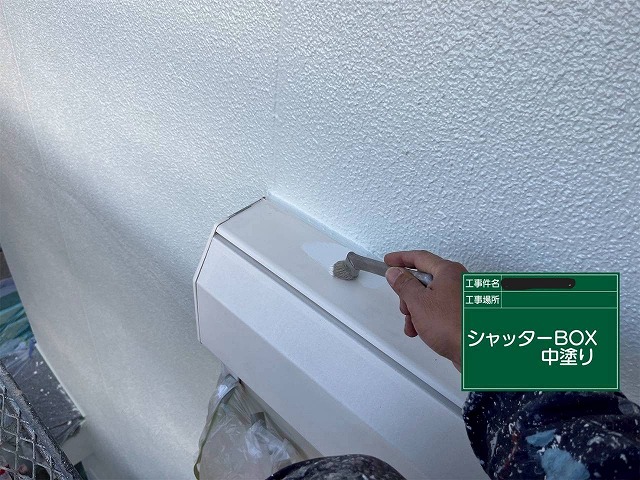 高砂市　シャッターボックスの中塗り作業